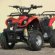 Квадроциклы Новые