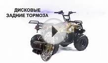Детский квадроцикл IRBIS ATV70U