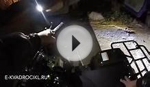 Квадроцикл доставка ночью